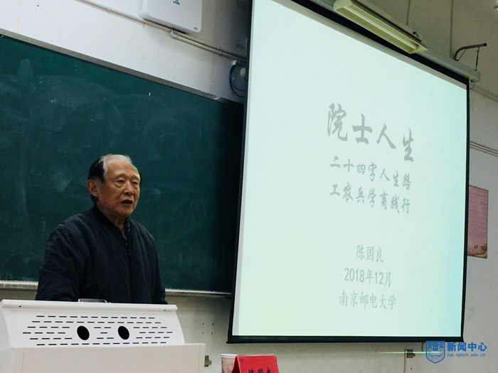 20181207院士报告�?22.jpg