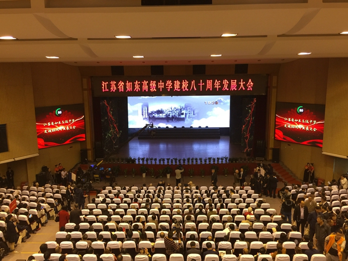 如东高中校庆1.jpg 如东高中校庆1.jpg